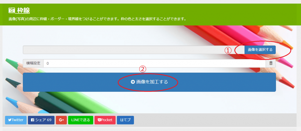 サイト画面
